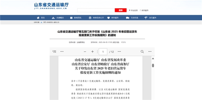 速看！至高补贴14万！中国重汽国四置换补贴已出，错过再等一年！