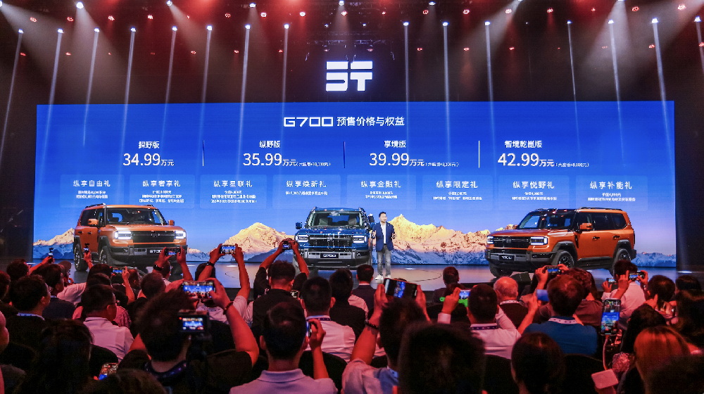 剑指巅峰，重塑豪华越野体验！2025纵横之夜暨G700预售发布会开启