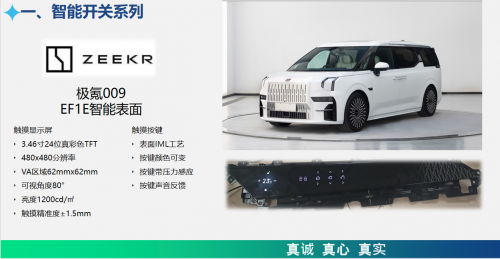 重庆三真科技：以汽车电子创新，驱动智能出行新变革