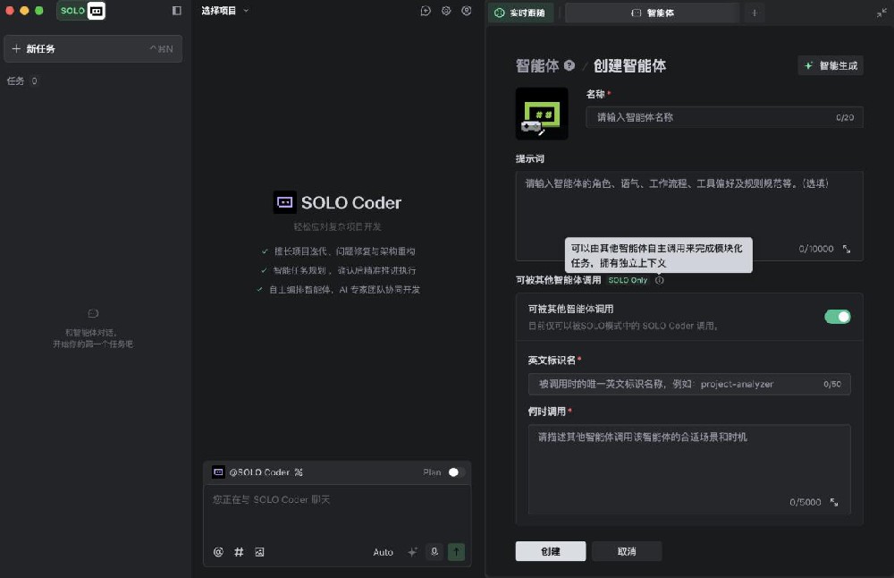 覆盖“从0到100”项目开发，TRAE SOLO中国版上线